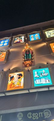 Jothi Flower Shop by null