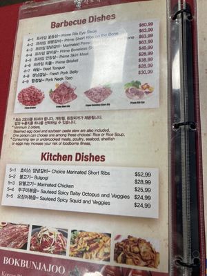 Menu photo 1 Shik Do Rak Garden Grove, CA Menu photo 1 Shik Do Rak Garden Grove, CA