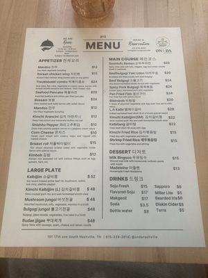 Menu photo 8 Onda Nashville, TN Menu photo 8 Onda Nashville, TN