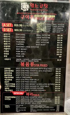 Menu photo 8 Hwangso Gopchang Duluth, GA Menu photo 8 Hwangso Gopchang Duluth, GA