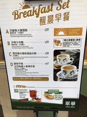 Menu photo 1 翠華餐廳 Hong Kong, HK Menu photo 1 翠華餐廳 Hong Kong, HK