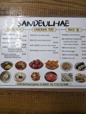 Menu photo 1 Sandeulhae Cypress, CA Menu photo 1 Sandeulhae Cypress, CA
