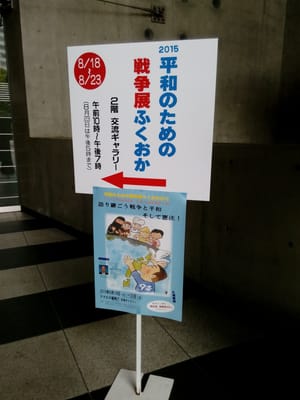 Acros Fukuoka by null