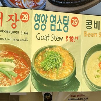 Seoul Tofu House - Korean Near Me - Northridge, California Seoul Tofu House - Korean Near Me - Northridge, California