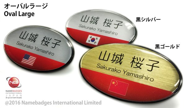 ネームバッジインターナショナル - Updated February 2026 - 中央区