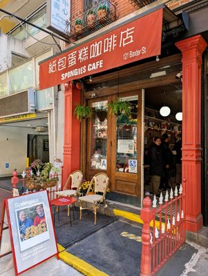 Spongies Cafe by null