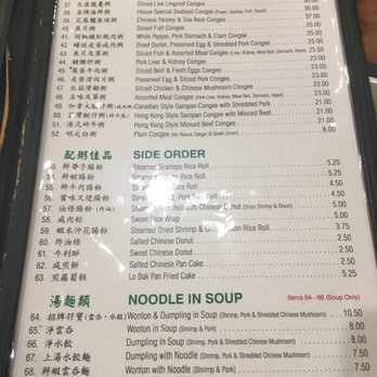 Congee Noodle House - Noodles Near Me - Vancouver, British Columbia Congee Noodle House - Noodles Near Me - Vancouver, British Columbia