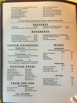 Menu photo 6 Tuptim Thai Restaurant Wichita, KS Menu photo 6 Tuptim Thai Restaurant Wichita, KS