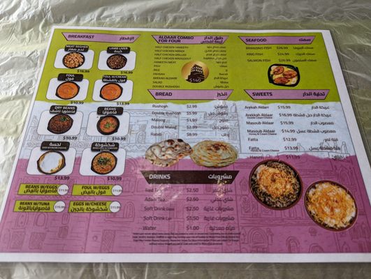 Menu photo 2 Aldaar Restaurant Dearborn, MI