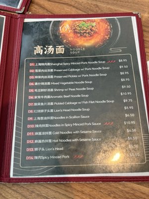 Menu photo 6 Lao Wu Authentic Shanghai Dumpling Edison, NJ Menu photo 6 Lao Wu Authentic Shanghai Dumpling Edison, NJ