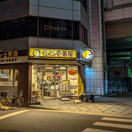 COCO 壱番屋 中央区本町4丁目店 - Updated July 2025 - 32
