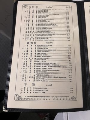 Menu photo 1 Hunan Village Petaluma, CA Menu photo 1 Hunan Village Petaluma, CA