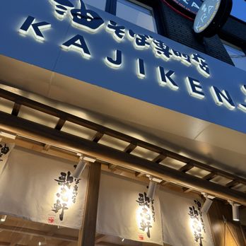 Kajiken - Ramen Near Me - North York, Ontario Kajiken - Ramen Near Me - North York, Ontario