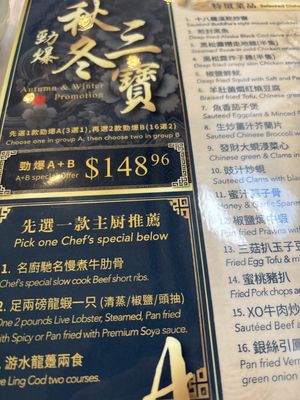 Menu photo 8 Sun Sui Wah Seafood Restaurant Vancouver, BC