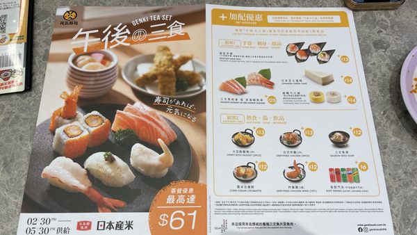 Menu photo 1 元氣壽司 Hong Kong, HK