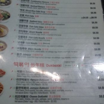 Kimganae - Korean Near Me - Flushing, New York