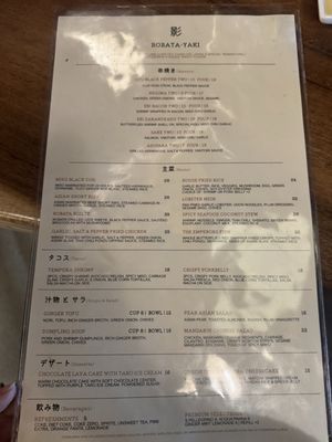 Menu photo 1 Kage Asian Bistro Bakersfield, CA Menu photo 1 Kage Asian Bistro Bakersfield, CA