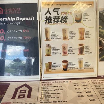 Ben Gong's Tea - Fairfax - Bubble Tea Near Me - Fairfax, Virginia Ben Gong's Tea - Fairfax - Bubble Tea Near Me - Fairfax, Virginia
