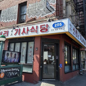 Kisa - Korean Near Me - New York, New York Kisa - Korean Near Me - New York, New York