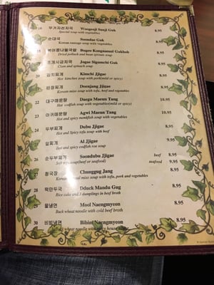 Menu photo 5 Mongolia Arlington Heights, IL