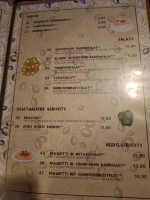 Menu photo 4 Korfu Ludwigsfelde, BB