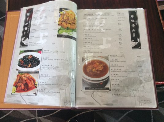 Menu photo 2 Jade Kew Chinese Restaurant Kew, VIC