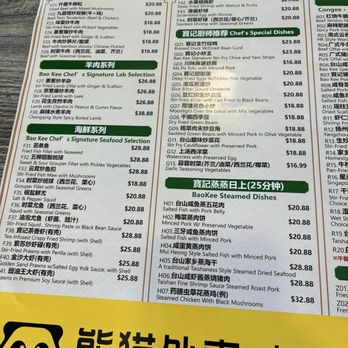 Bao Kee restaurant - Menu 3 - Cantonese Near Me - Hacienda Heights, California