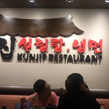 Kunjip - Korean Near Me - Santa Clara, California