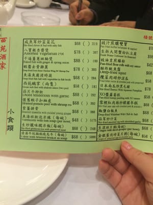 Menu photo 4 西苑酒家 Hong Kong, HK