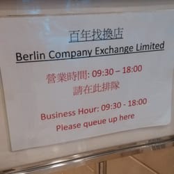 百年找換有限公司