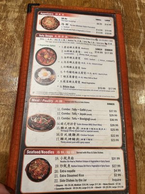 Menu photo 1 Lighthouse Tofu Annandale, VA Menu photo 1 Lighthouse Tofu Annandale, VA