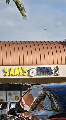 Sam's Noodle Station by null