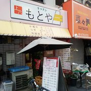 肴屋 肴や - 伊豆大島/居酒屋 | 食べログ