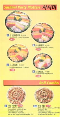 Menu photo 8 Northern Sushi & Sashimi Flushing, NY Menu photo 8 Northern Sushi & Sashimi Flushing, NY
