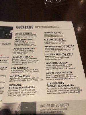 Menu photo 4 P.F. Chang's Buford, GA Menu photo 4 P.F. Chang's Buford, GA