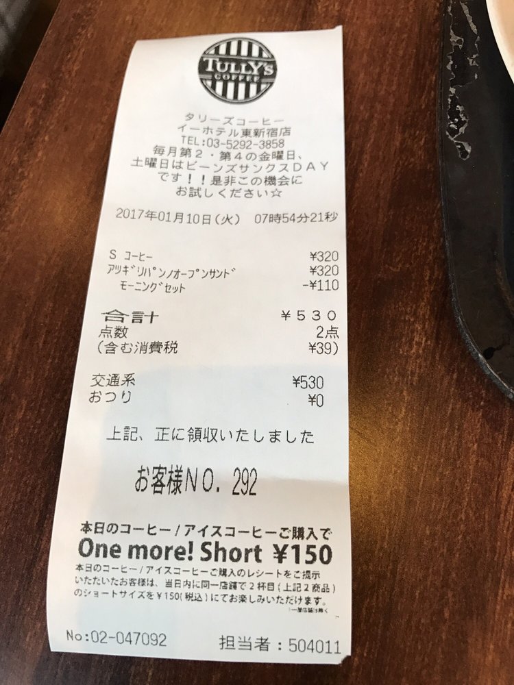 Tully S E Hotel Higashi Shinjuku Takeout Delivery 35 Photos 10 Reviews Cafes 歌舞伎町2 3 15 東新宿駅 新宿区 東京都 Japan Restaurant Reviews Phone Number Yelp