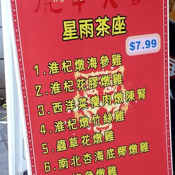 Shooting Star Cafe - Specials - Desserts Near Me - Oakland, California Shooting Star Cafe - Specials - Desserts Near Me - Oakland, California