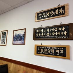 E Tae Won Express - Wall Decor