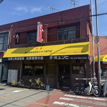 伊佐美　三岳　薩摩茶屋 ひとり歩き　絆　元老院 ザ・ミュンヒ 珈琲だけの店 - Updated June 2026 - 18 Photos - 刑部2