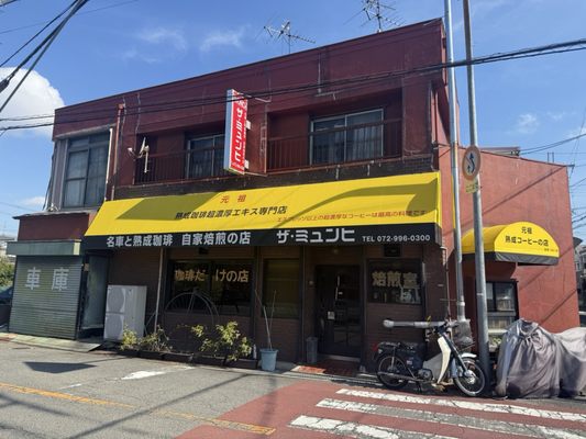 ザ・ミュンヒ 珈琲だけの店 - Updated June 2026 - 18 Photos - 刑部2