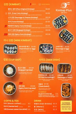 Menu photo 8 Kimbap Plus Centreville, VA