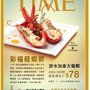 彩福皇宴