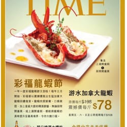 彩福皇宴 - Lobster special!!