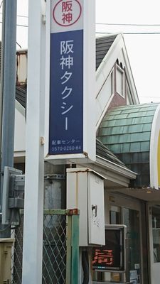 【中古】 港ヨコハマ、タクシー稼業/ＭＢＣ２１/山崎巌（自衛官） Japan Taxi] Viewers beware! The strongest taxi is born