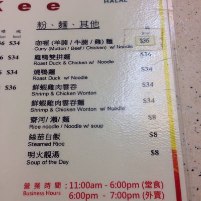 Menu photo 1 清真惠記 Hong Kong, HK