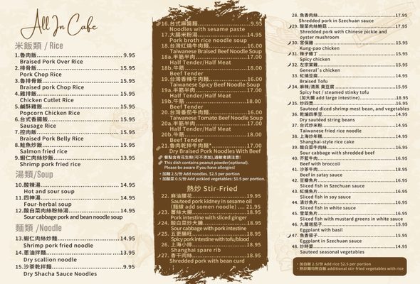 Menu photo 6 All In Cafe Rowland Heights, CA Menu photo 6 All In Cafe Rowland Heights, CA