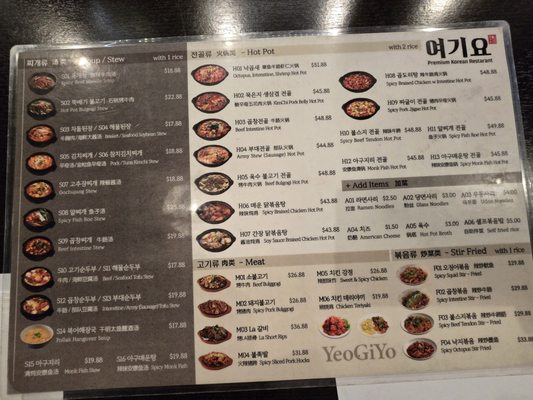 Menu photo 1 YeoGiYo Los Angeles, CA Menu photo 1 YeoGiYo Los Angeles, CA
