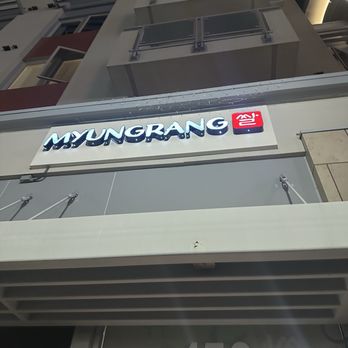 Myungrang Hot Dog - Hot Dogs Near Me - Cupertino, California Myungrang Hot Dog - Hot Dogs Near Me - Cupertino, California