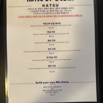 Katsu By Ouzen - Korean Menu on 10/17/2025 - Japanese Curry Near Me - Suwanee, Georgia