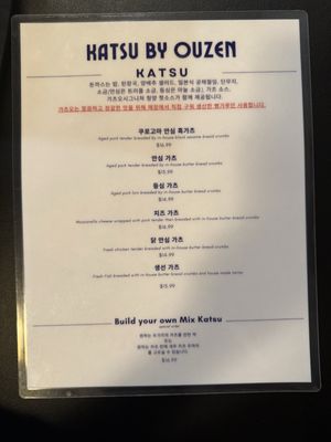 Menu photo 6 Katsu By Ouzen Suwanee, GA Menu photo 6 Katsu By Ouzen Suwanee, GA